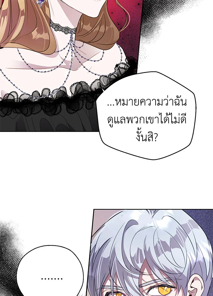 The Way to Protect the Female Lead’s Older Brother 24 16